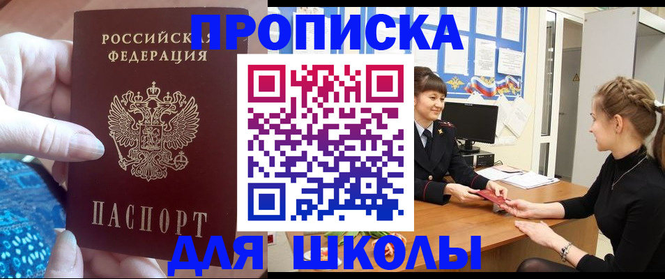 временная регистрация адрес в Бузулуке