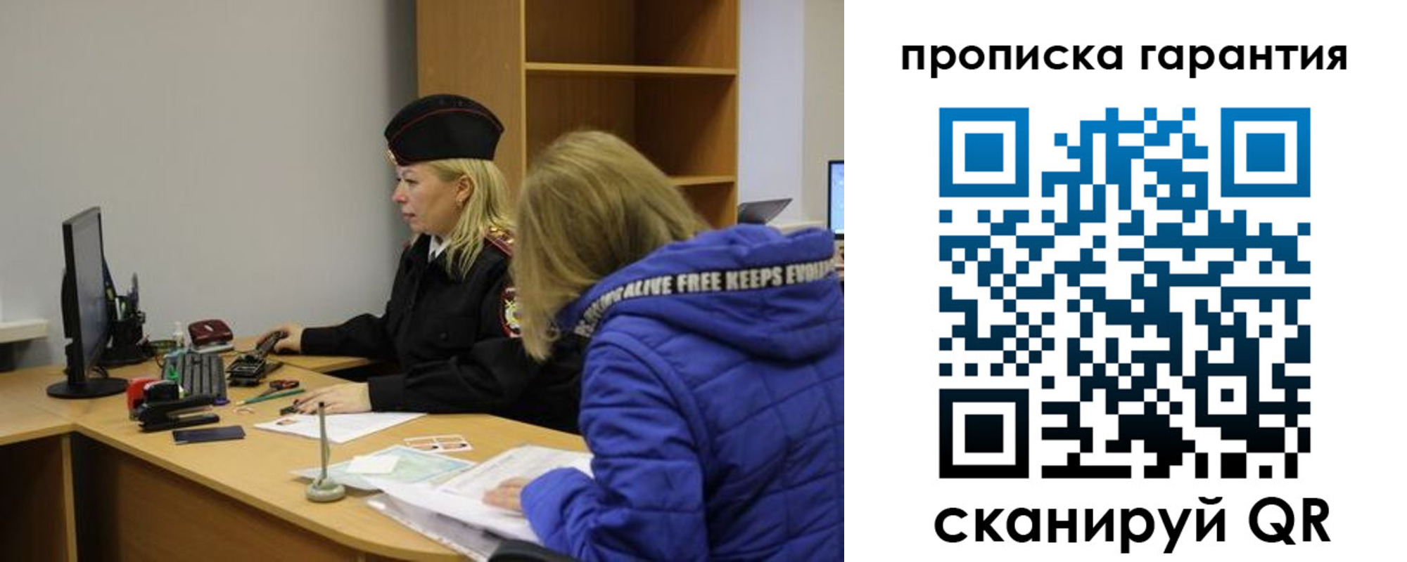 прописка штамп в Бузулуке