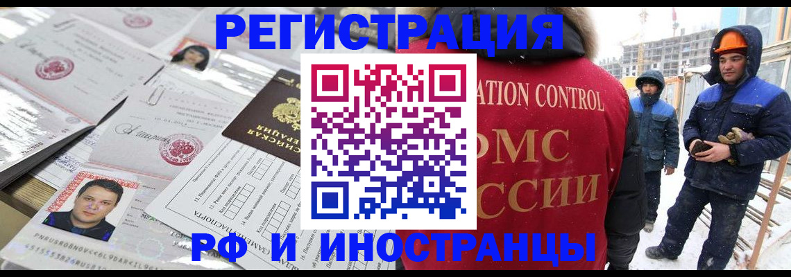 где прописаться в Бузулуке