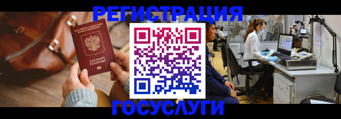 временная регистрация законно в Бузулуке