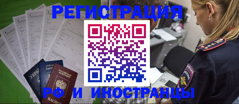 временная регистрация поиск в Бузулуке