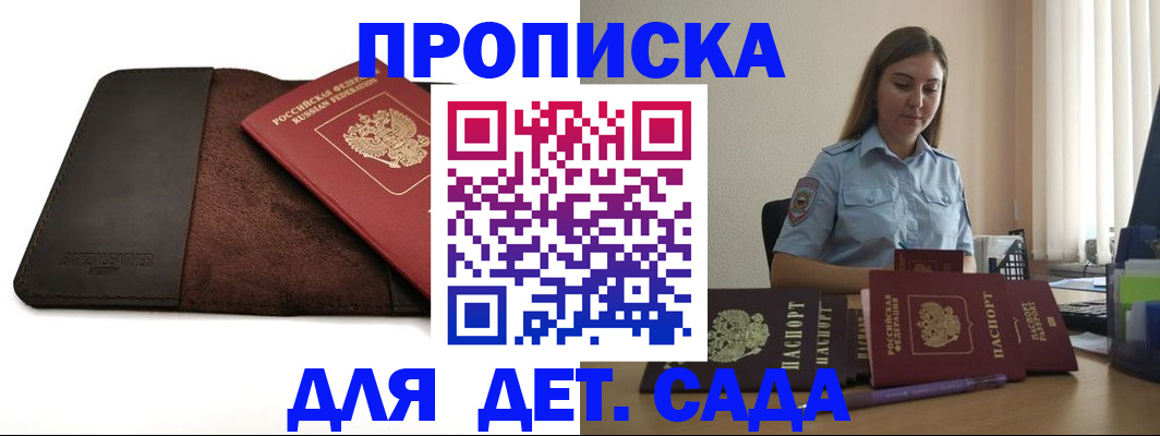 прописка поиск в Бузулуке